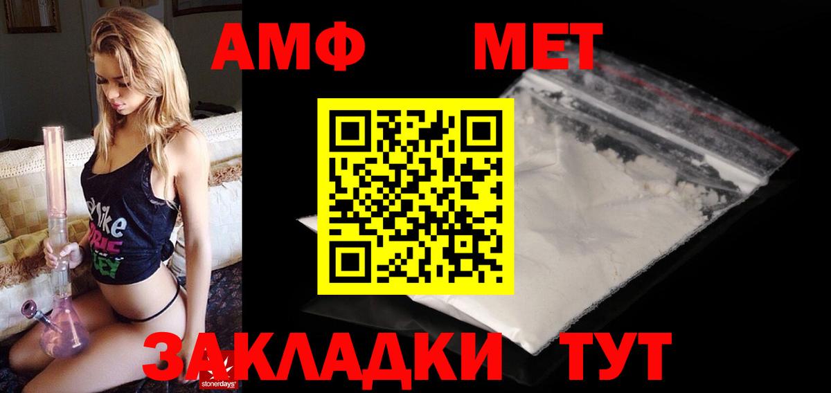 АМФ  АМФ  Жигулёвск  Amphetamine 98%  Вход с VPN 