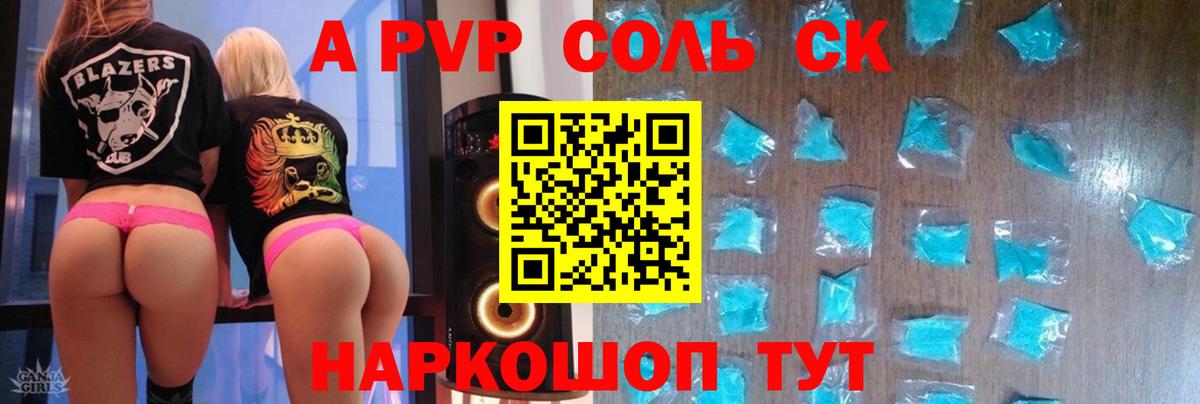 Жигулёвск  Alpha PVP мука  APVP VHQ  А ПВП Соль  наркотики  Вход с VPN  Alfa_PVP 