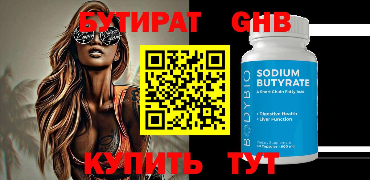 ГЕРОИН Жигулёвск