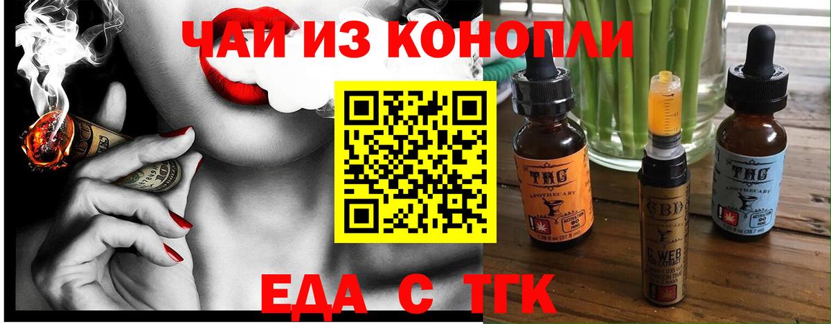 Жигулёвск  Cannafood конопля  Вход с VPN 
