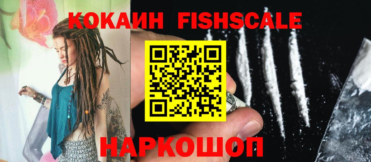КОКАИН  Cocaine Перу  Вход с VPN  Жигулёвск 