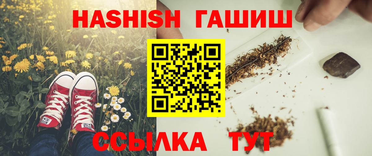 ГАШИШ Premium  ГАШИШ Premium  Жигулёвск  Вход с VPN 