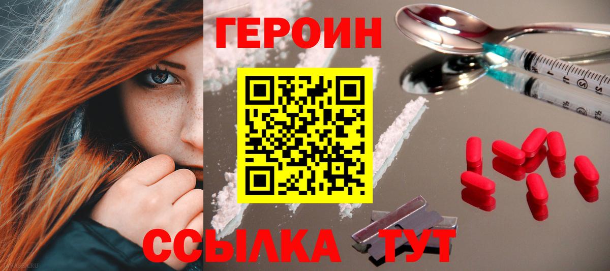 Героин Афган  Вход с VPN  Жигулёвск 