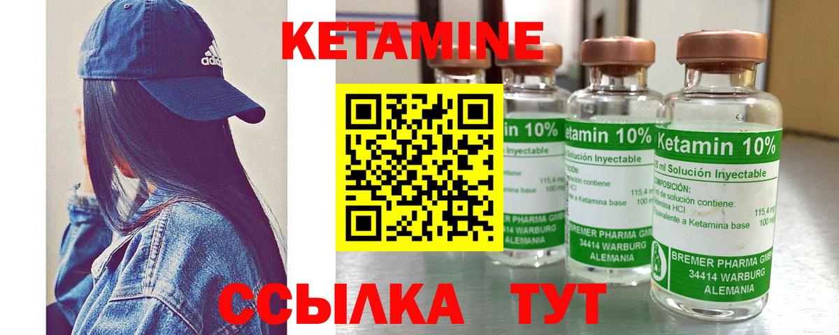 Кетамин VHQ Жигулёвск