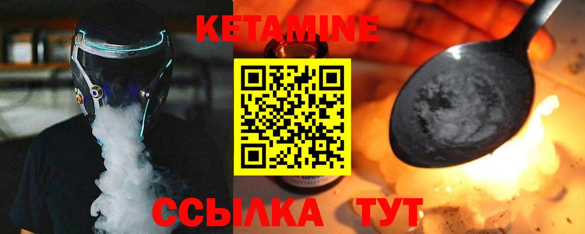 Жигулёвск  ОМГ ОМГ как войти  Вход с VPN  Кетамин VHQ 