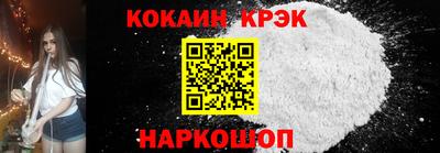 COCAINE Лесосибирск