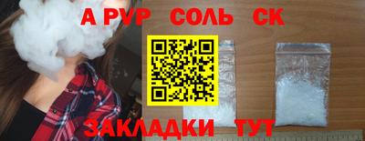 стаф Ливны