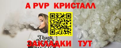 стаф Ливны