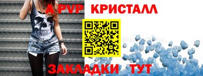 стаф Ливны