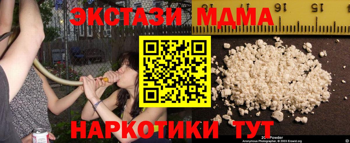 МДМА crystal  Вход с VPN  МДМА Molly  MDMA  Жигулёвск 