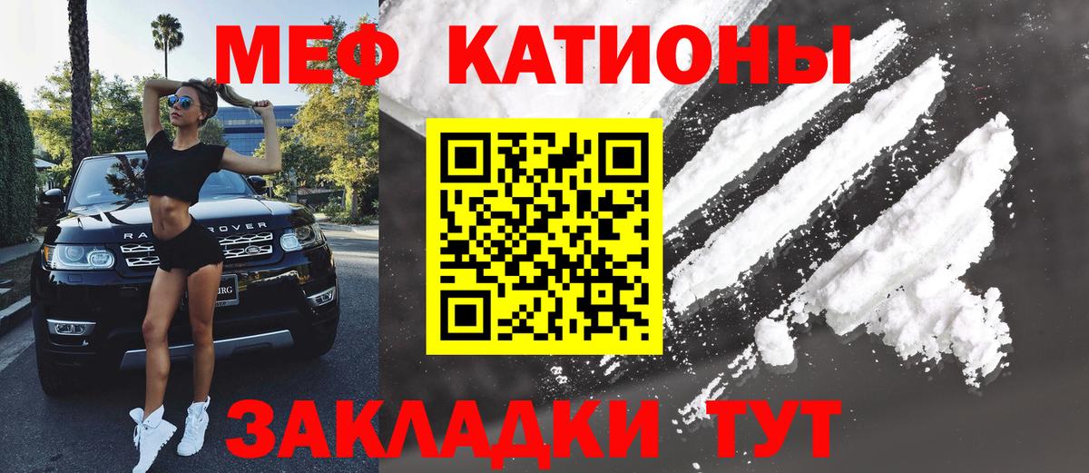 Жигулёвск  Меф VHQ  МЯУ-МЯУ  Вход с VPN  Мефедрон mephedrone 