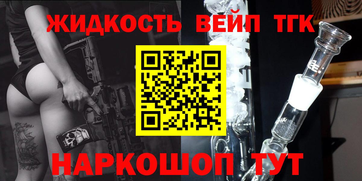 купить   Вход с VPN  Жигулёвск  Дистиллят ТГК гашишное масло 