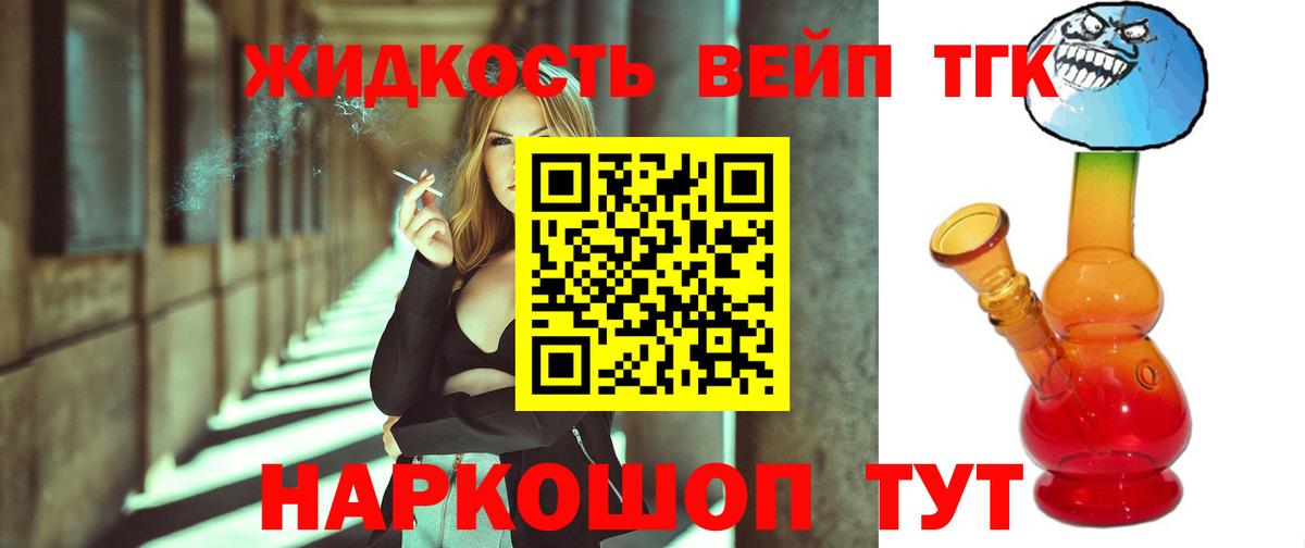 ТГК THC oil Жигулёвск