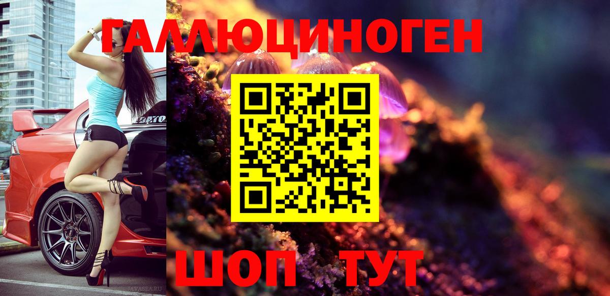 Галлюциногенные грибы прущие грибы  Псилоцибиновые грибы мухоморы  Вход с VPN  Жигулёвск 