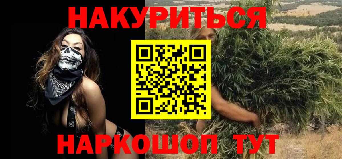 Конопля конопля  Вход с VPN  Жигулёвск  Канабис гибрид  Канабис планчик 